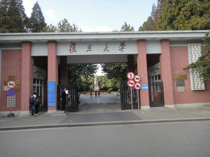 上海復旦大學微電子學系